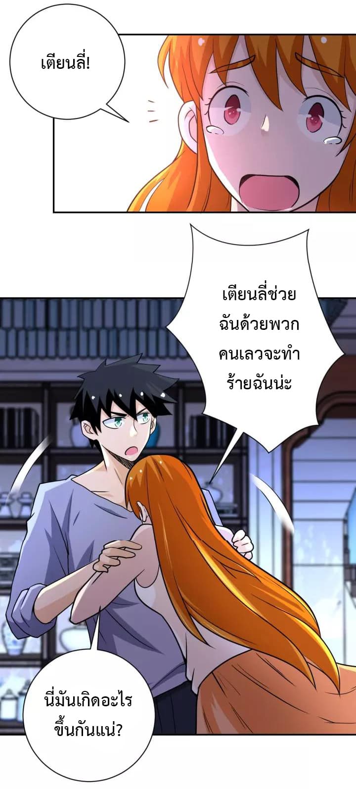 อ่านมังงะ